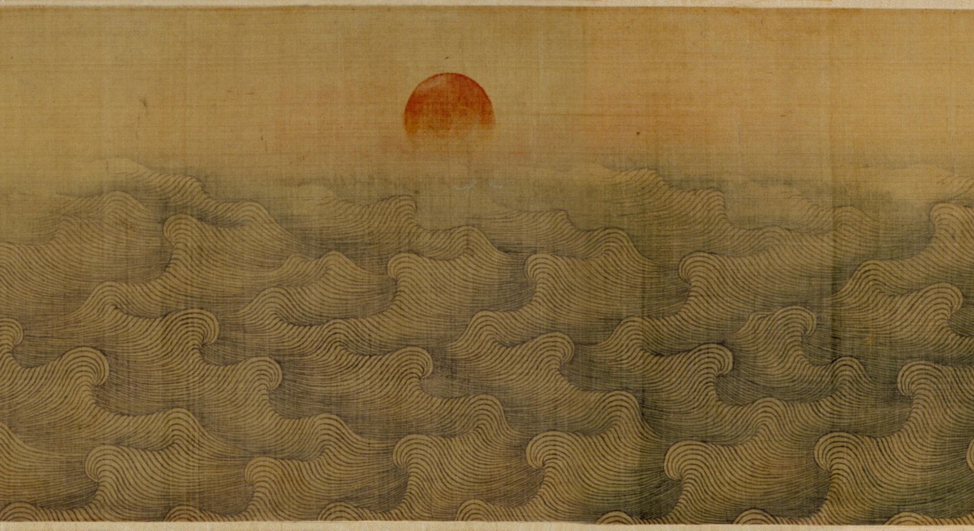 明_戴进_海水旭日卷_1.jpg