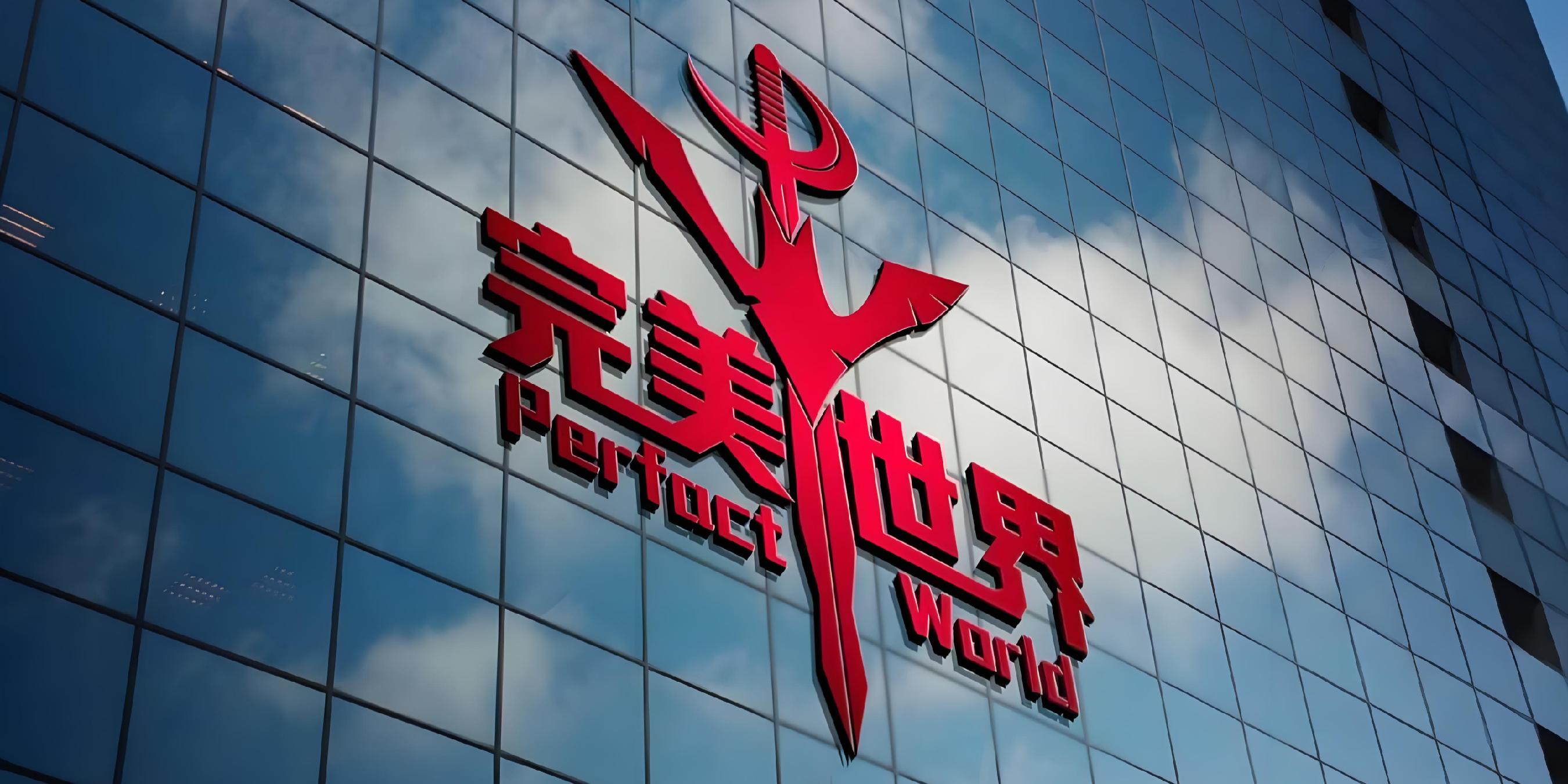「完美世界招聘」完美世界网络技术有限公司: 完美世界集团招聘官网 – MELZAT