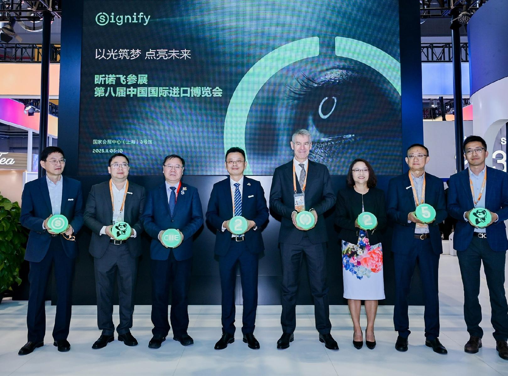 昕诺飞亮相第八届中国国际进口博览会，以创新光科技点亮智慧未来