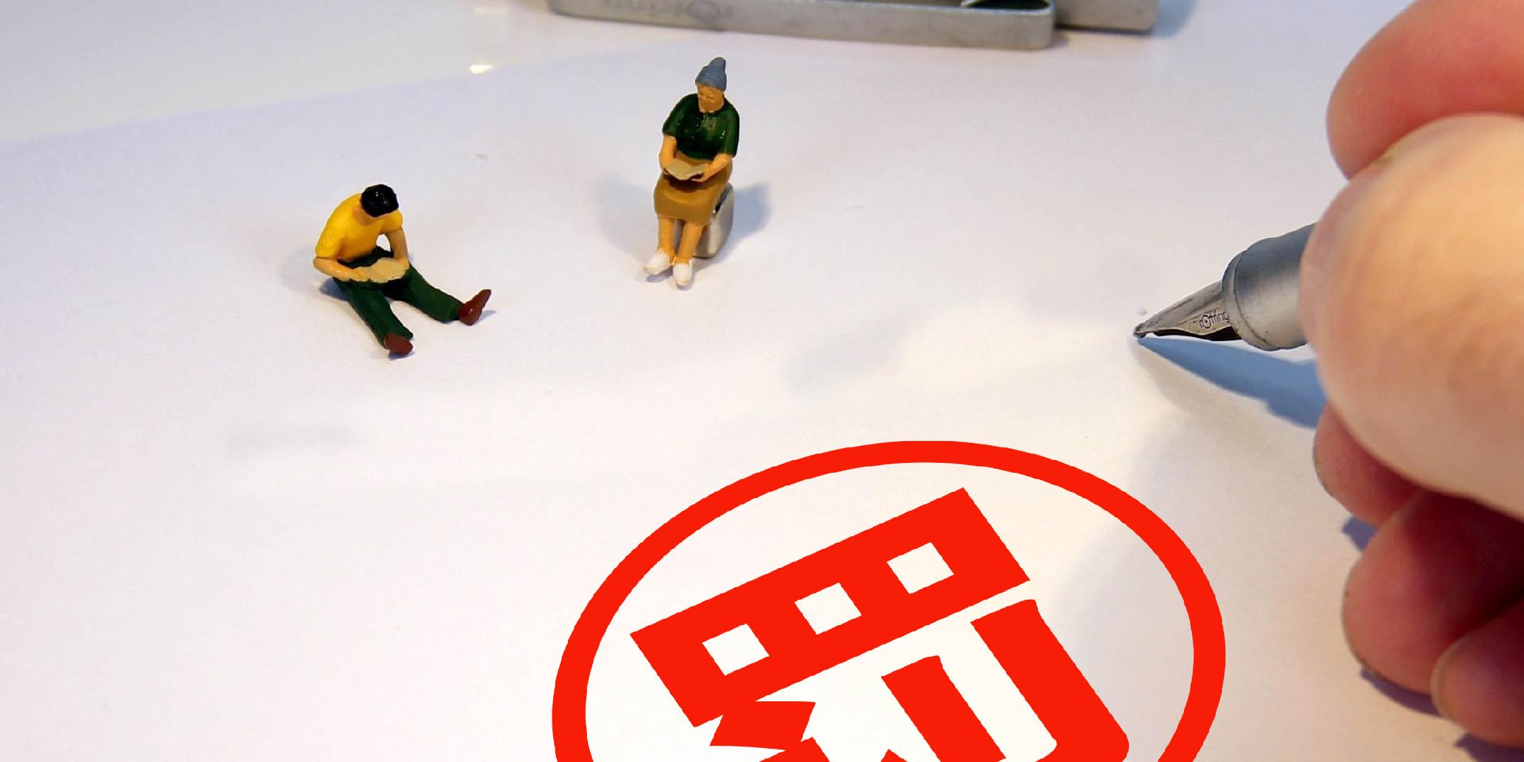 券业违规频发 7家券商同日被出具警示函