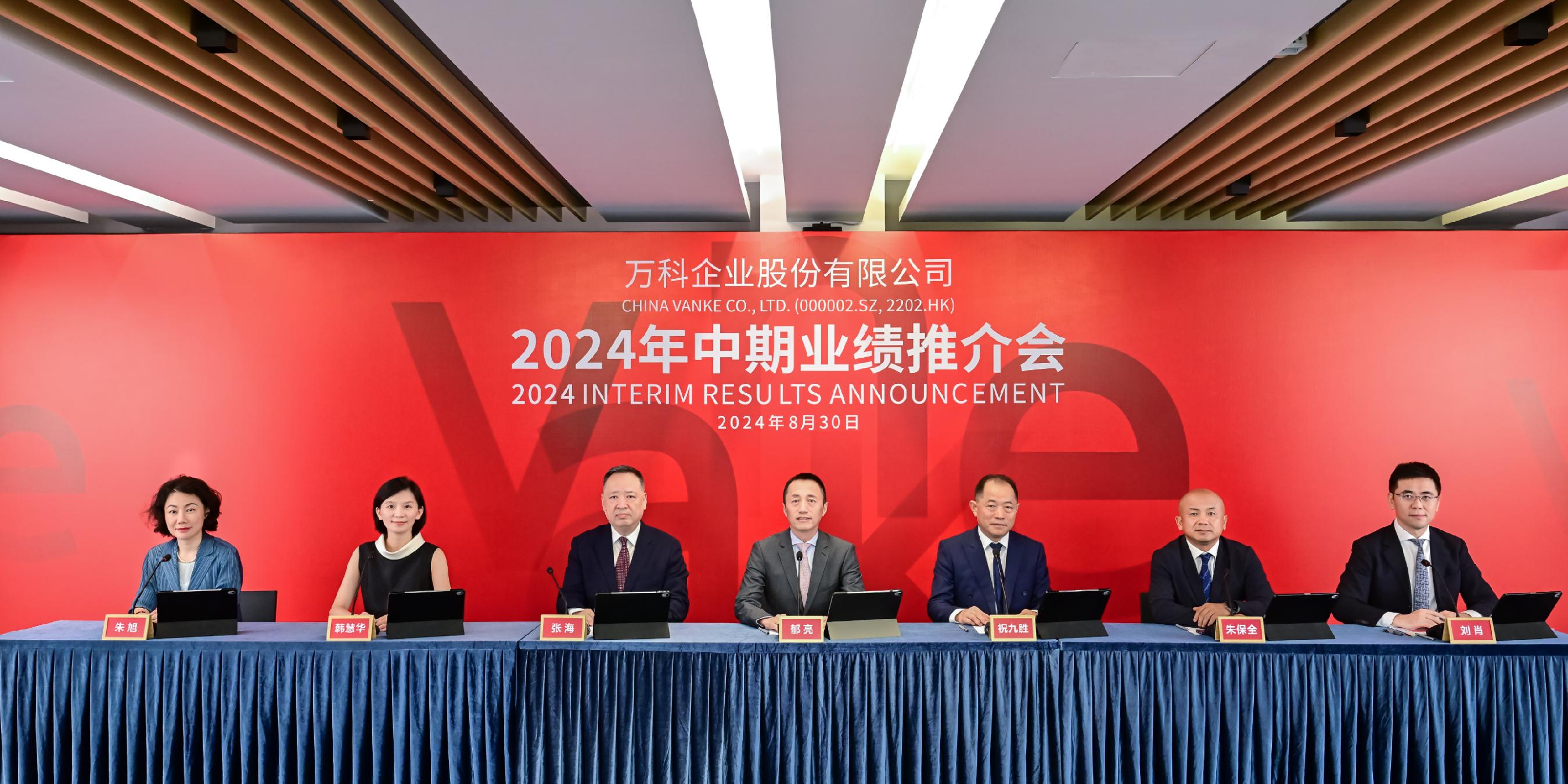 一份“不躺平”的中报：万科坚守安全底线,深耕主业构筑能力“护城河” - 经济观察网－ 专业财经新闻网站