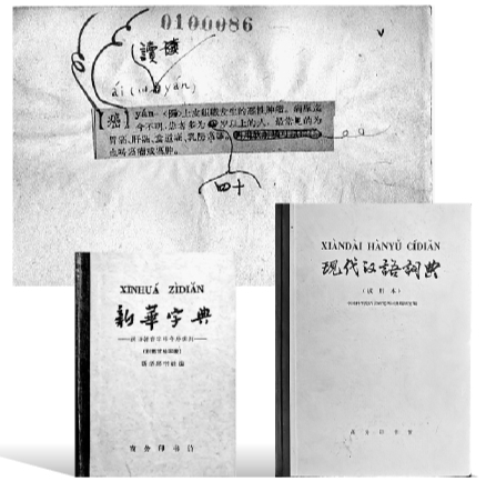 丁声树：为现代汉语立典