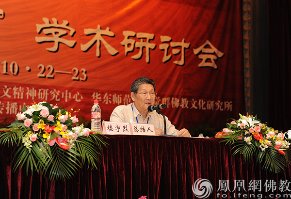 以志纪念：一组珍贵影像送别楼宇烈先生