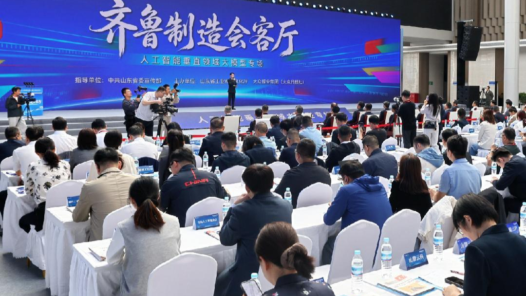 389个大模型通过第三方测评，垂域大模型标杆成果集中亮相济南