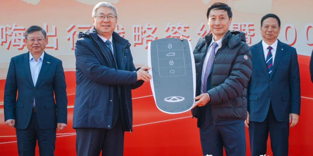 一嗨出行与奇瑞汽车达成战略合作 5000台新车交付筑牢智慧出行生态