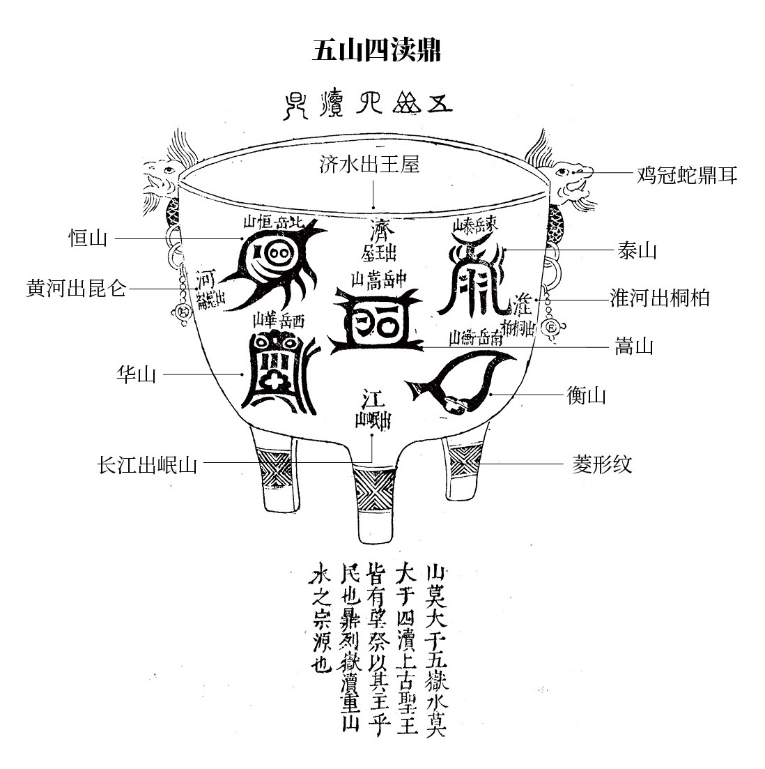 九鼎合集5.jpg