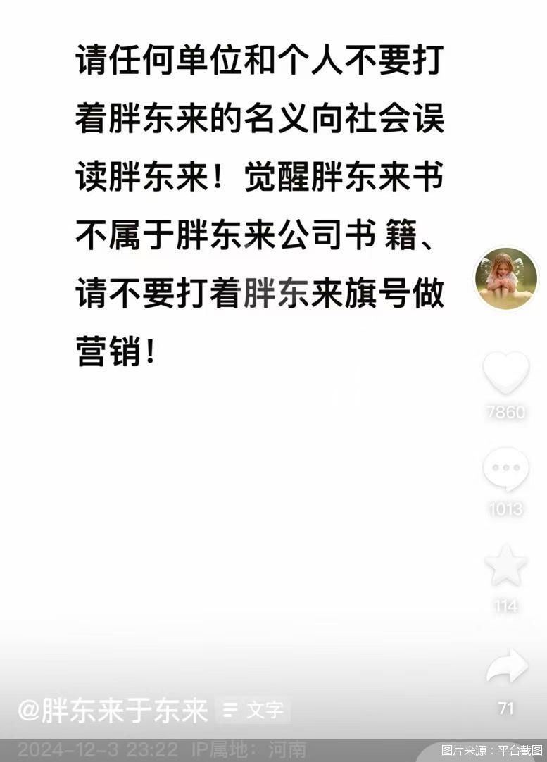 图片来源：平台截图