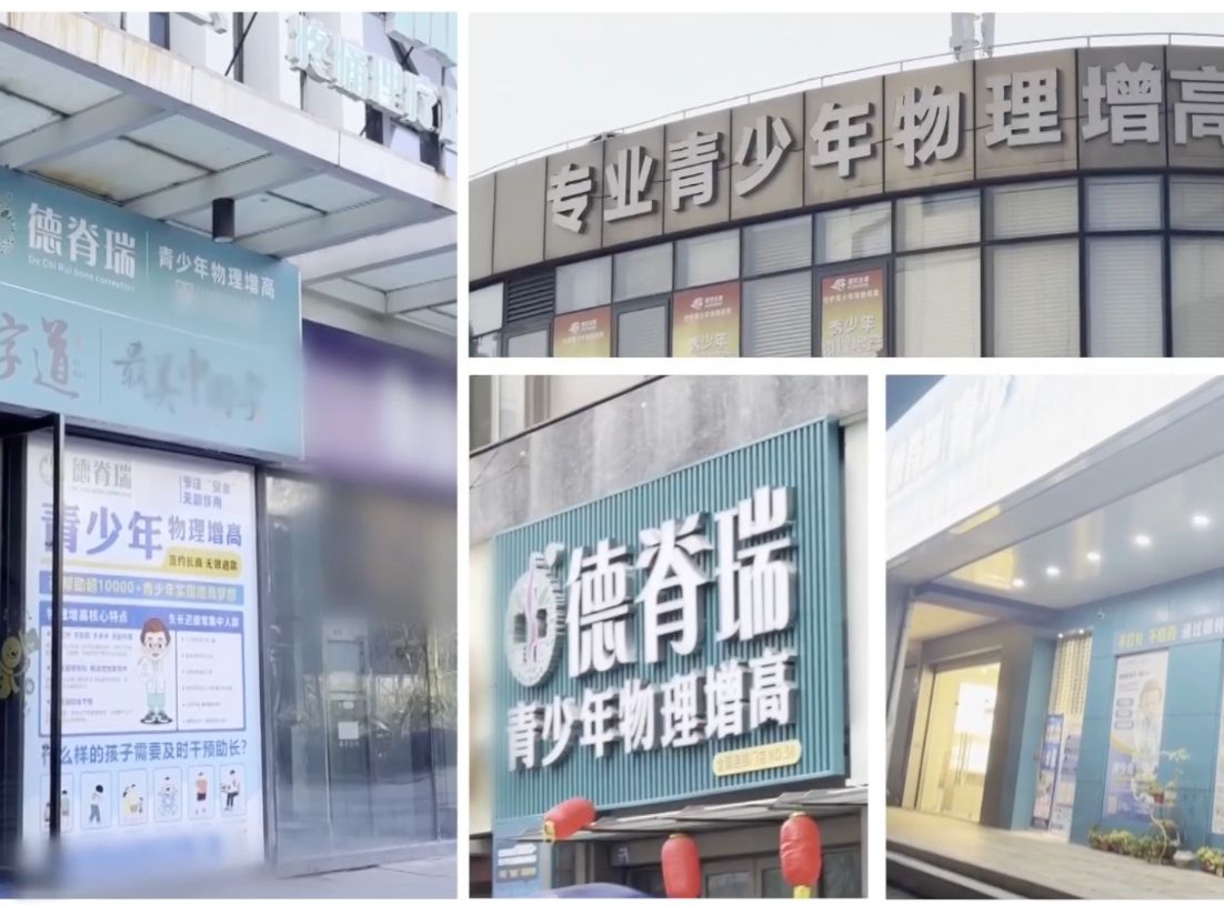 3·15晚会丨“增高”骗局，疯狂敛财