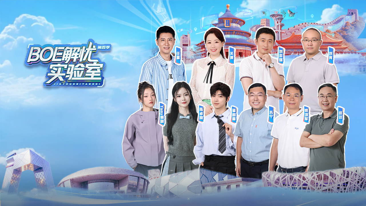解忧实验室，开启智创生活新篇章