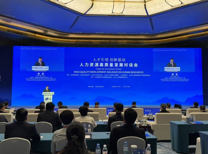 “人才引领 创新驱动”人力资源高质量发展对话会在青岛举行