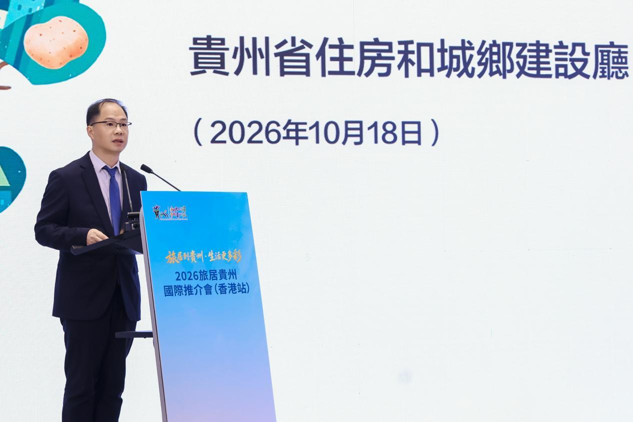 贵州省住房和城乡建设厅副厅长鲁长亮作旅居地产政策推介。