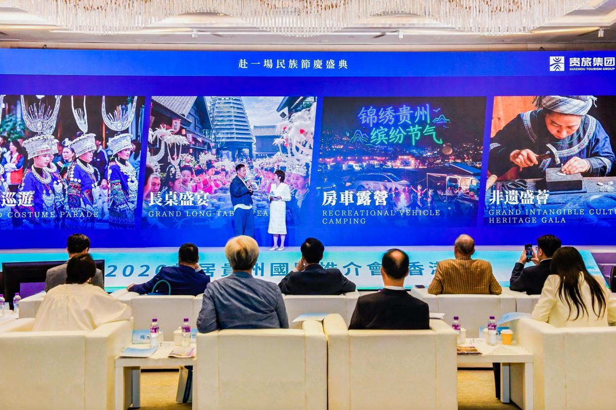 贵州省旅游产业发展集团有限公司副总经理杨堃与香港演员张兆辉以对谈形式推介秋季线路。