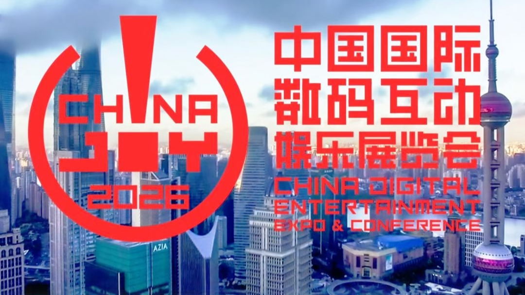 The 23rd ChinaJoy opens this month, creating a new digital entertainment experience through 