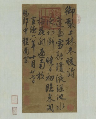 上林冬暖诗.jpg