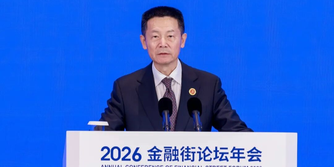 吴清：坚决维护公开、公平、公正的市场秩序 证监会将推出4项举措