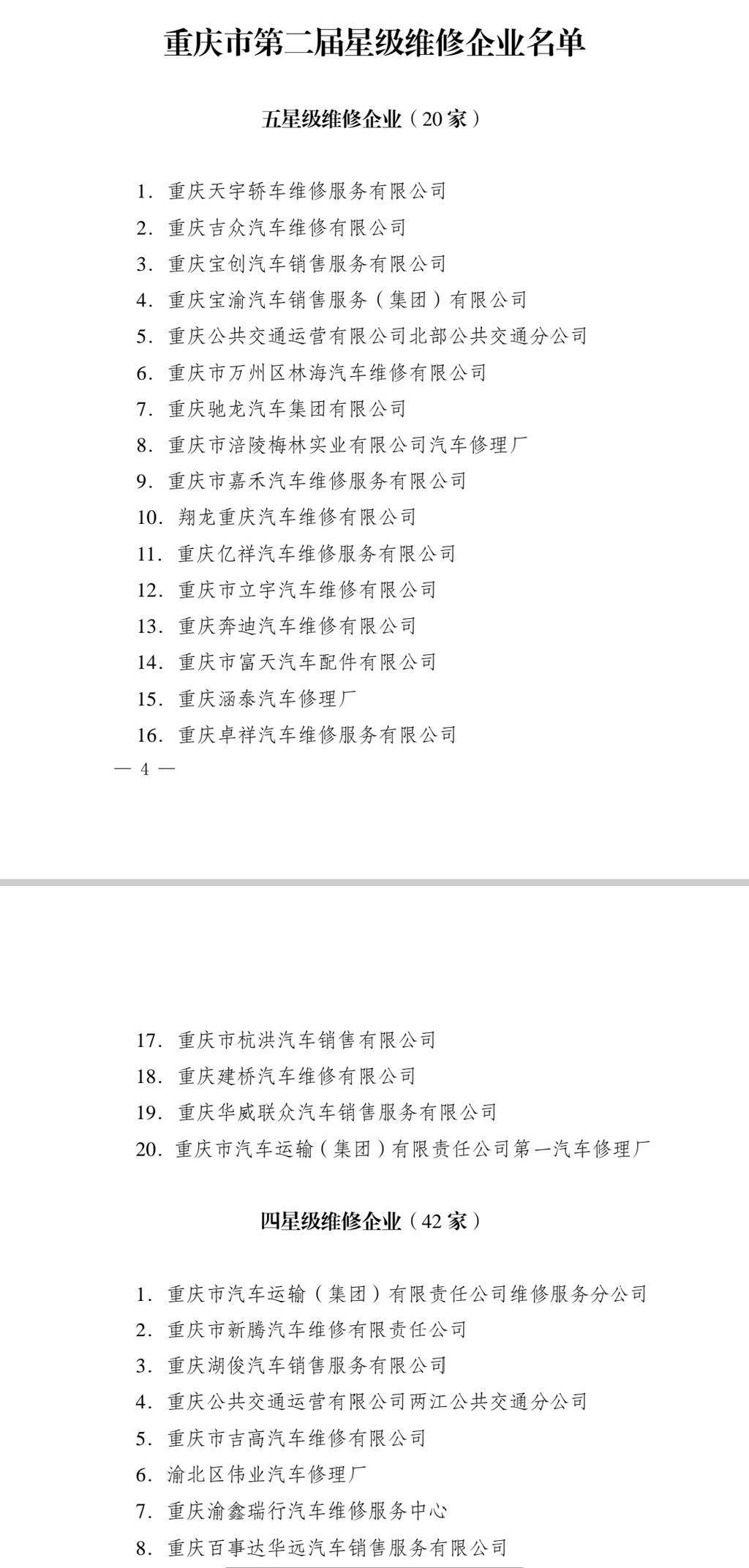 图一