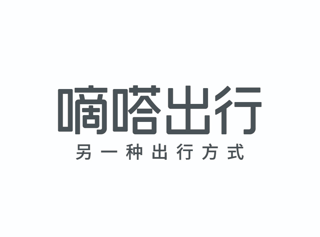 嘀嗒出行：收錄2024汽車行業(yè)影響力年鑒“年度綠色出行創(chuàng)新先鋒企業(yè)”