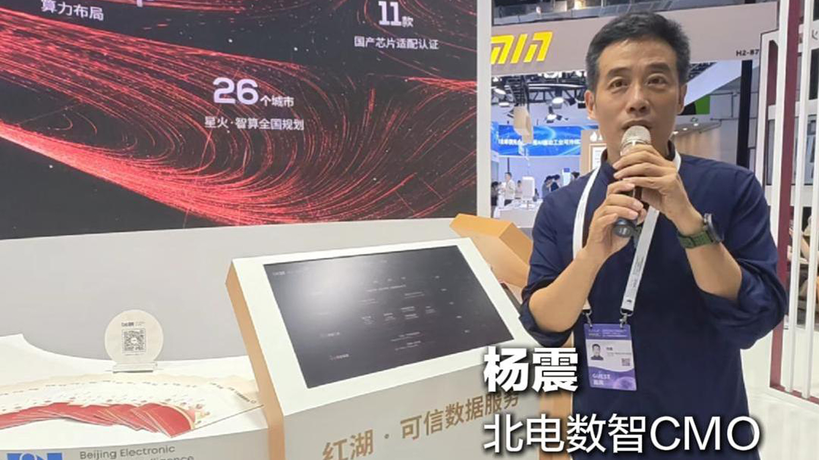 跟着CMO探展AI新国企，揭秘AI新质生产力如何在百业破圈