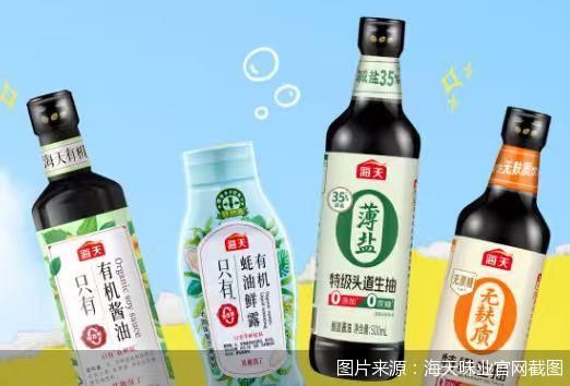 圖片來源:海天味業官網截圖