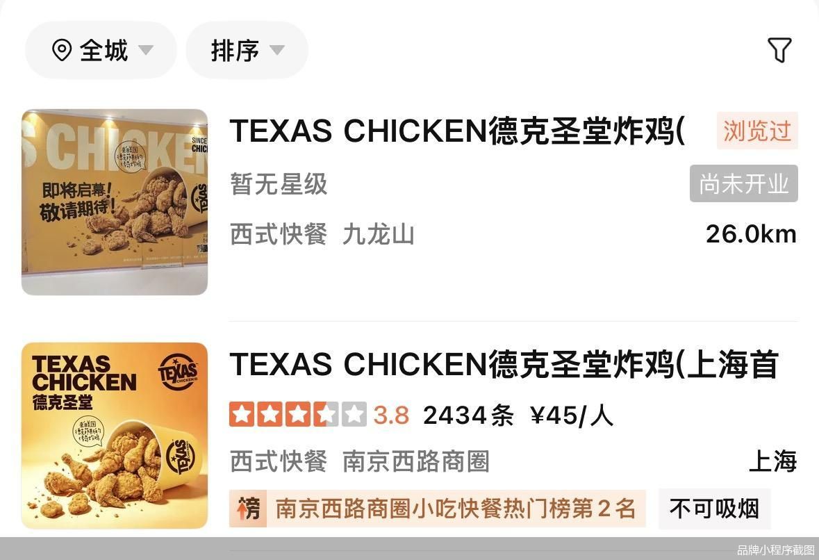 品牌小程序截图