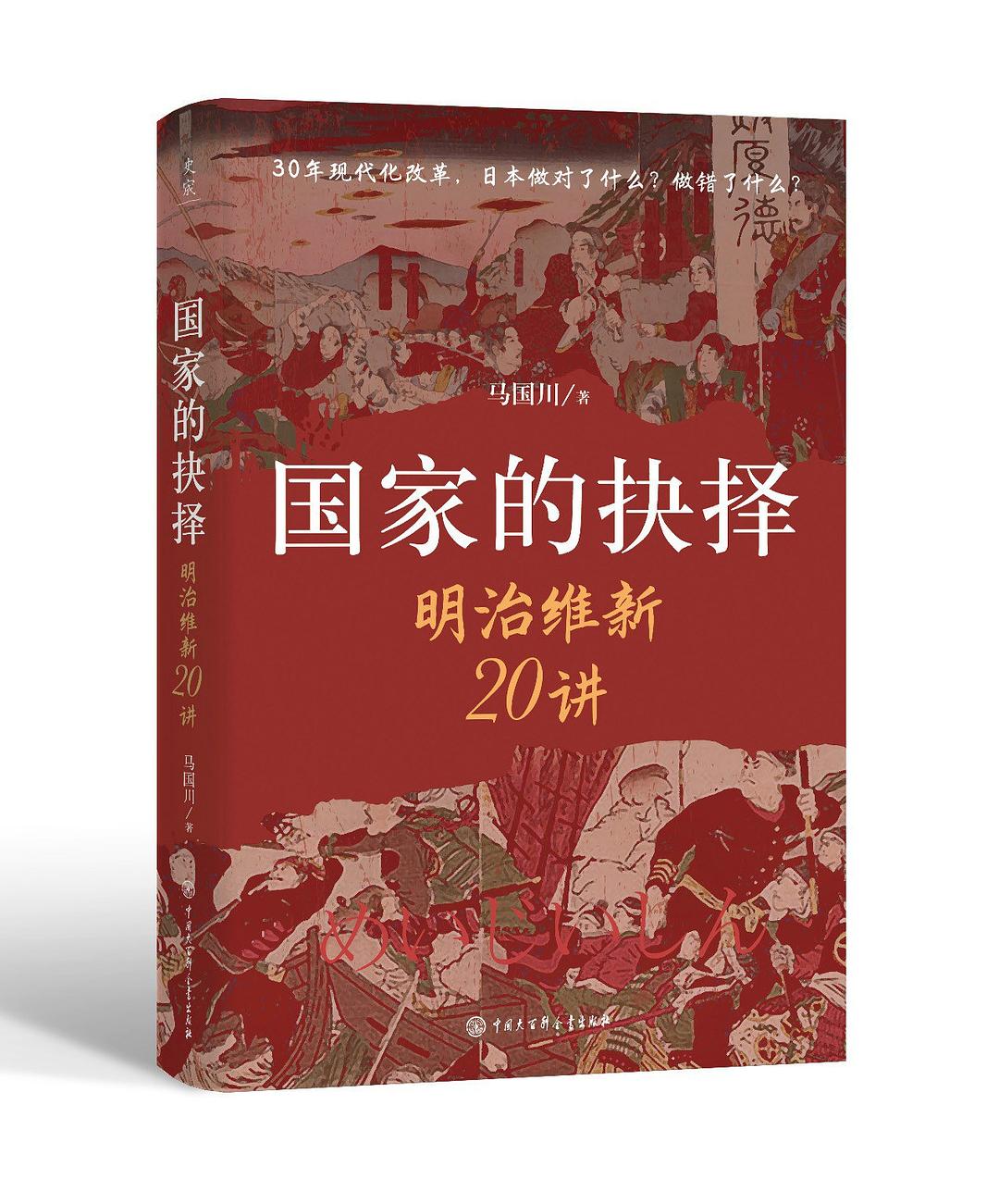 从明治维新到二战：日本的“成功膨胀”悲剧，给世界的血色警示_https://www.izongheng.net_快讯_第2张