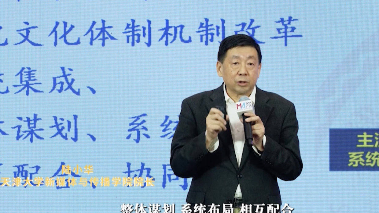 陆小华：深化文化体制机制改革是战略性、系统性变革的组成部分