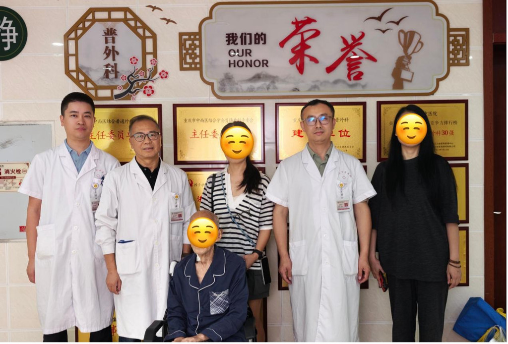目前，老人已顺利出院。 重庆市中医院供图