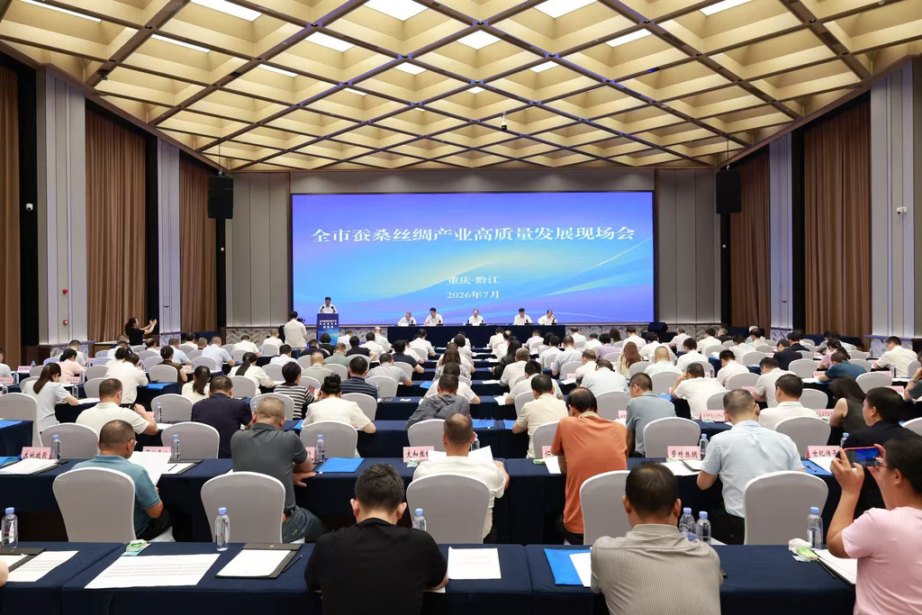 会议现场。受访单位供图