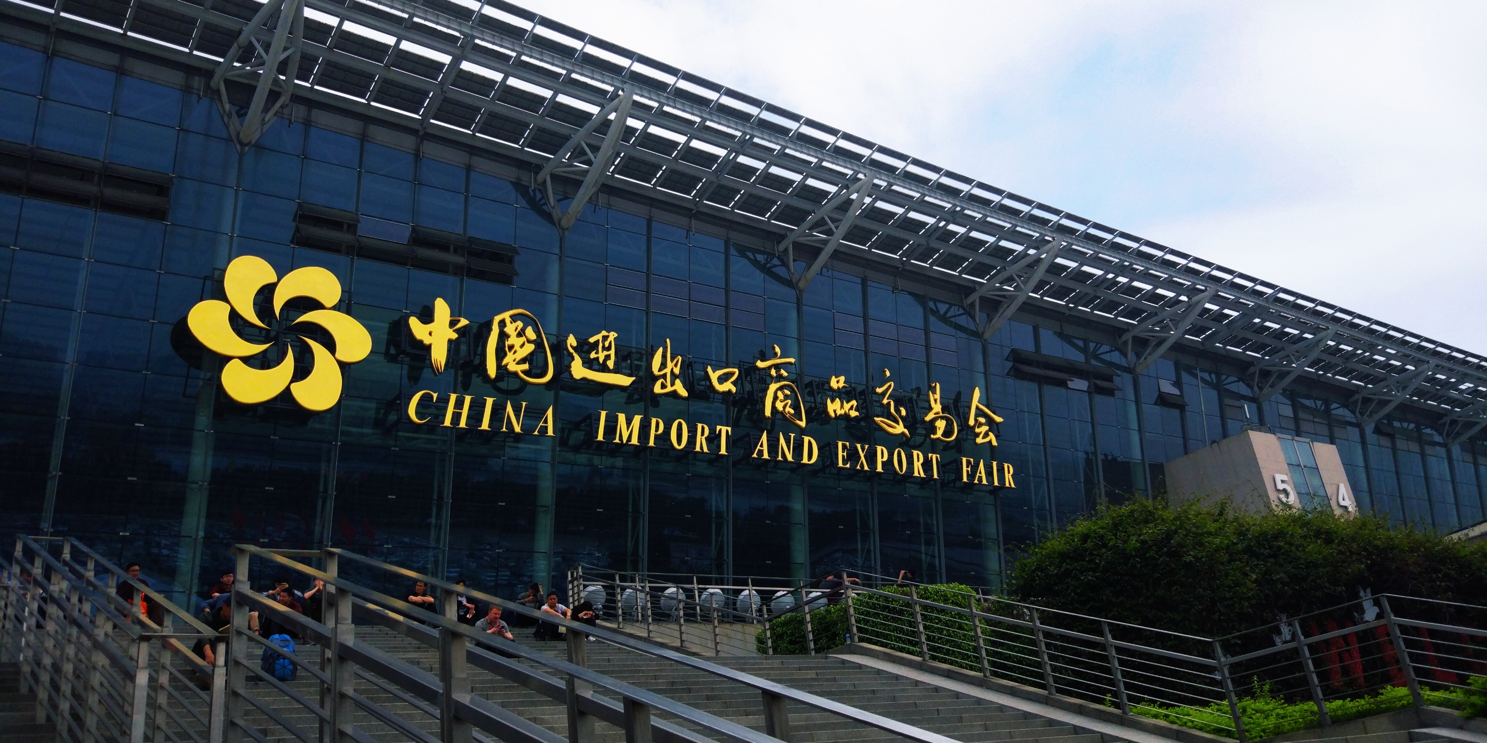 CHINA IMPORT AND EXPORT FAIR CHINA IMPORT AND EXPORT FAIR