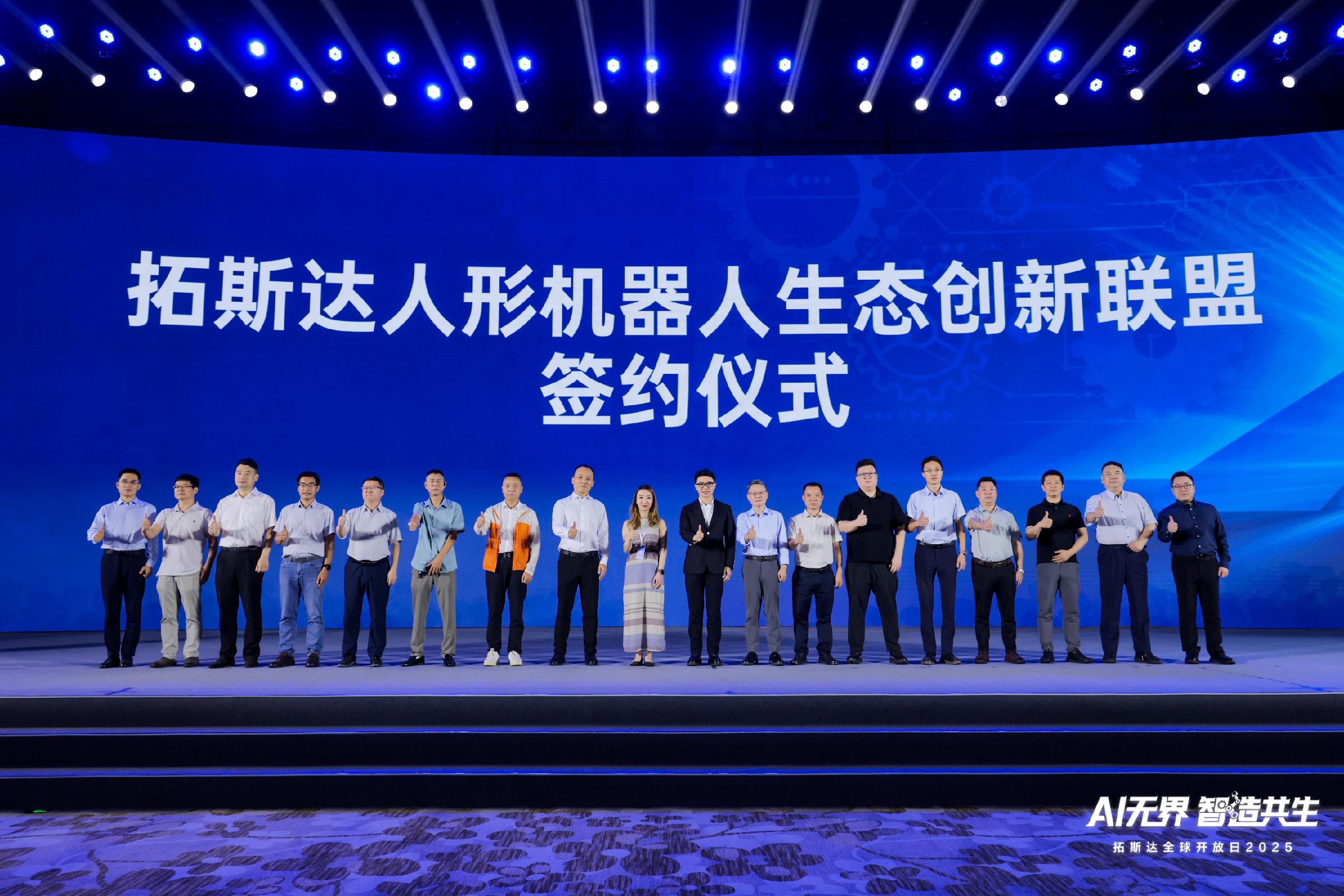 拓斯达吴丰礼，引领AI技术在制造业场景的落地革新！