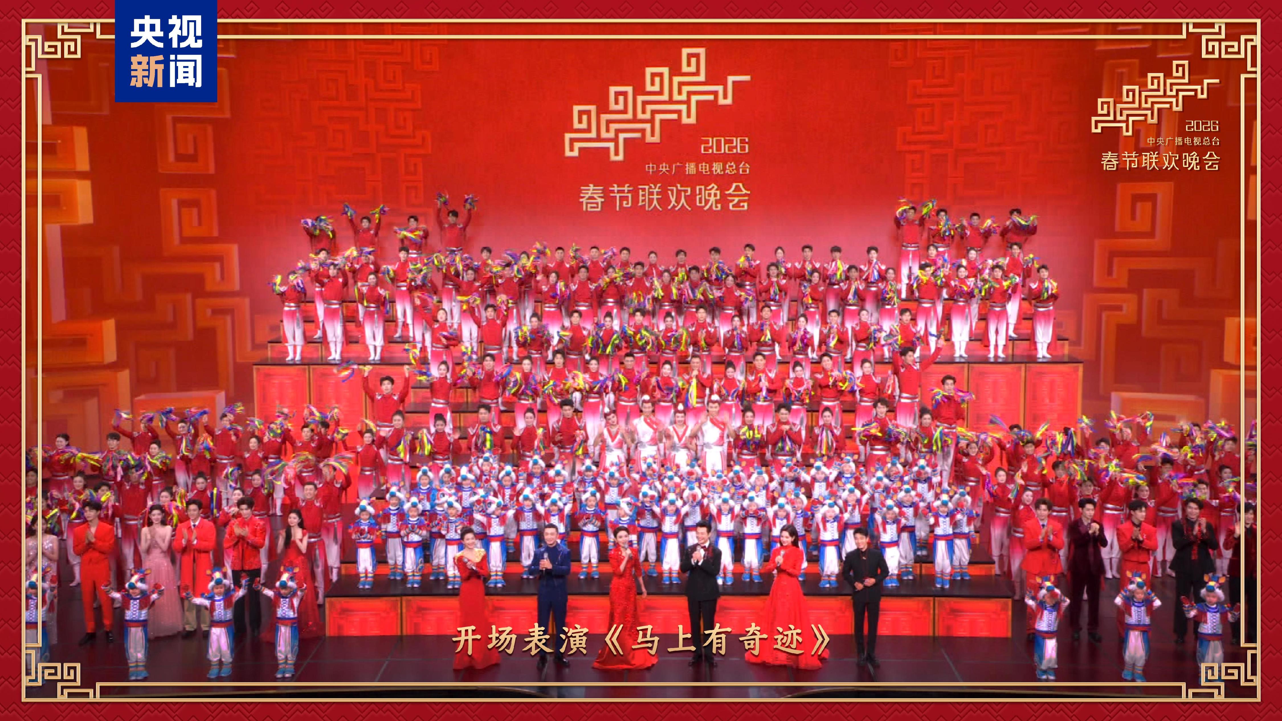 2026年春节联欢晚会 观后感_2026年春晚节目单_央视一套 电视剧 2026
