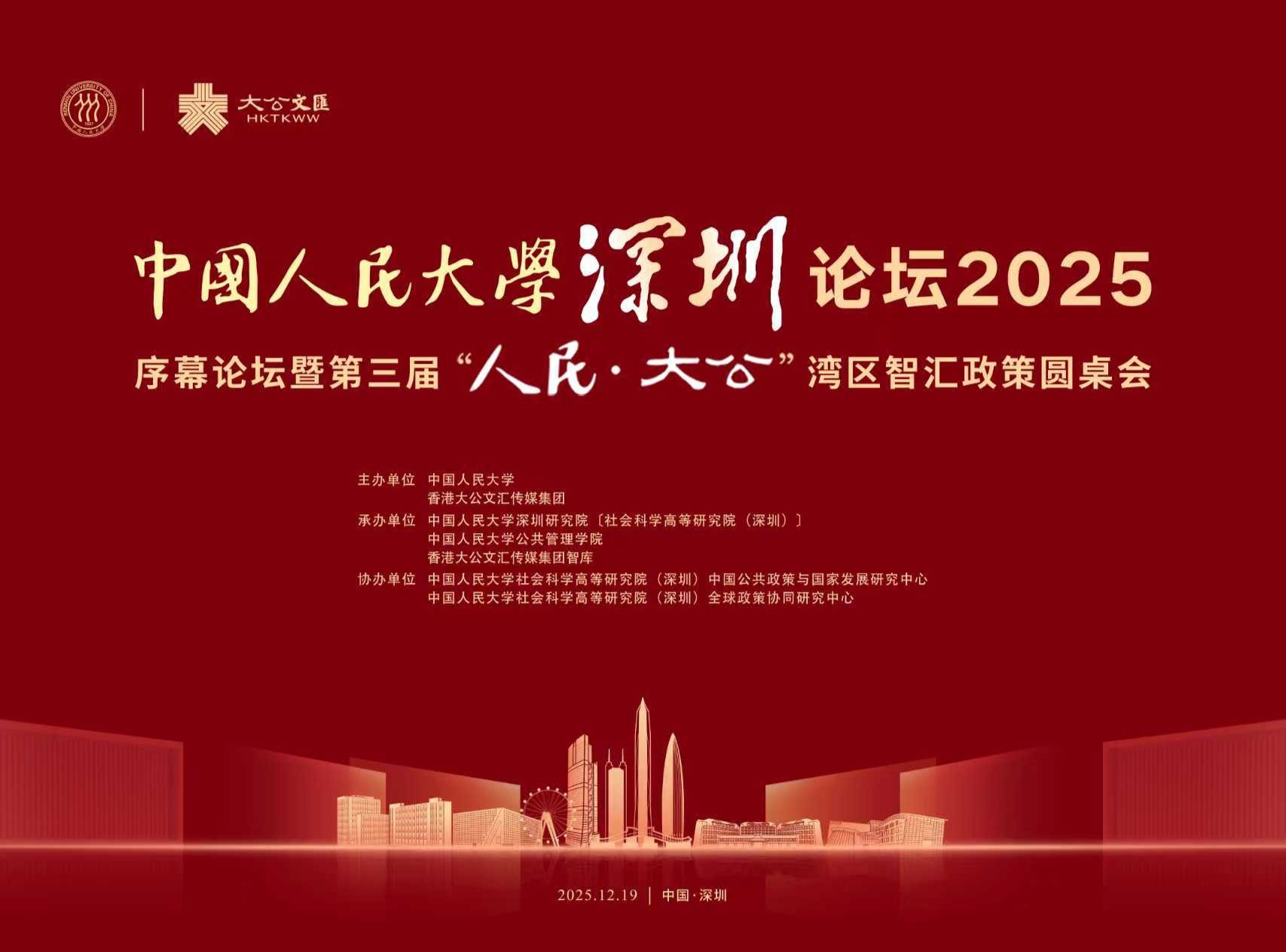 從“單點突破”到“系統協同” 粵港澳大灣區如何以政策創新激活國家治理現代化？