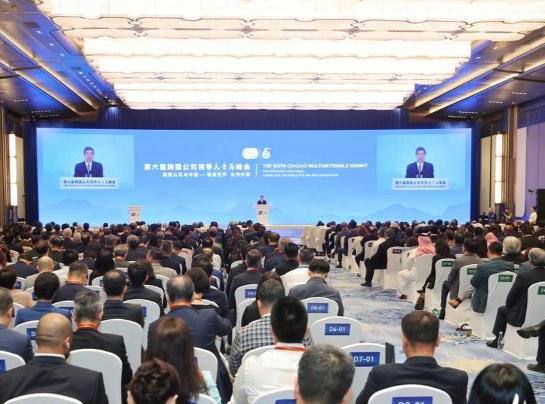 第六届跨国公司领导人青岛峰会开幕