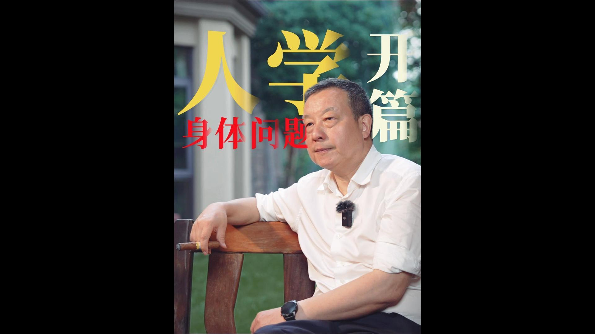 人身体存在的问题-开头