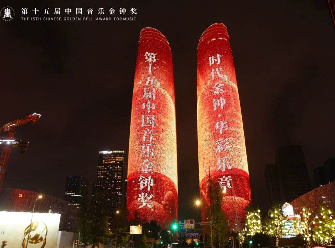 《2025中国城市音乐产业发展指数研究报告》发布！成都获多项第一