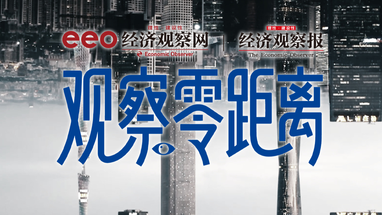 專業調研×全景呈現|《觀察零距離》重磅上線：解碼中高端產品的價值王者