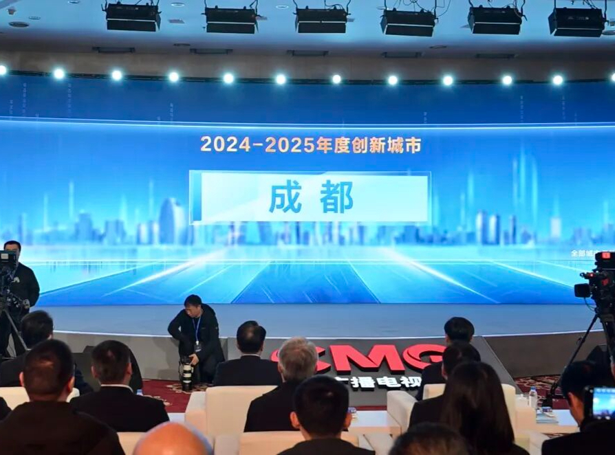 成都，营商环境年度创新城市！