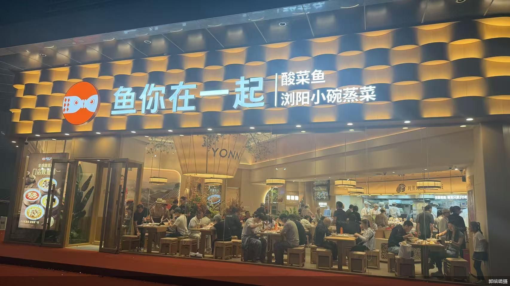 郭缤璐摄