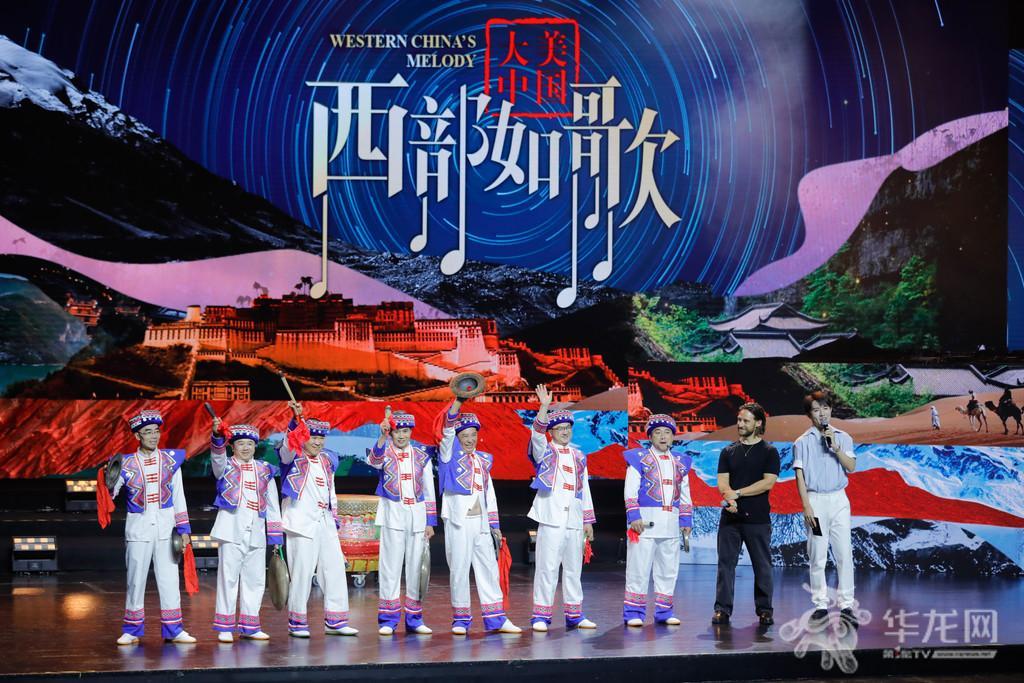 现场演出节目,第九站:重庆石柱·土家族·土家啰儿调。第1眼TV-华龙网记者 石涛 摄