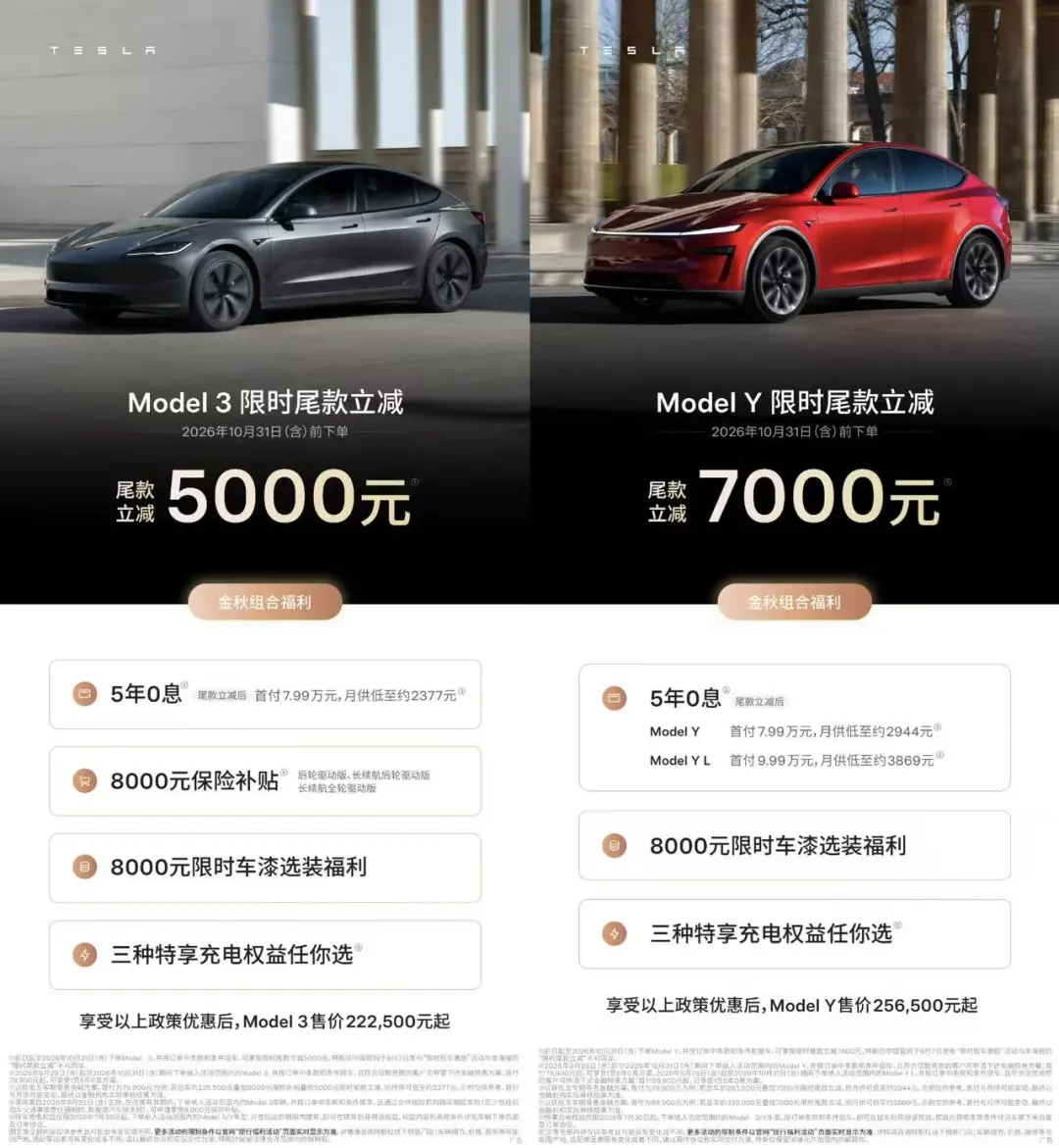 特斯拉Model 3全系升级:16英寸大屏,新增外供电功能