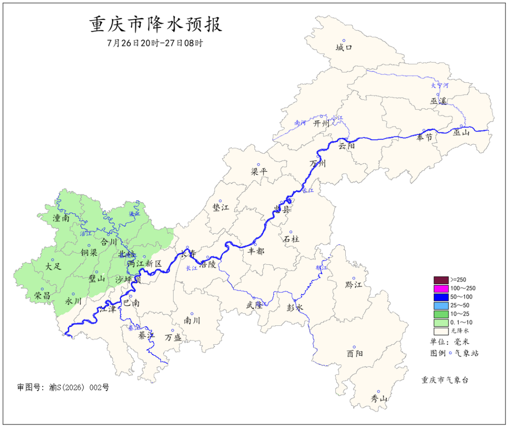 7月26日20时至27日08时降水预报图。重庆市气象台供图