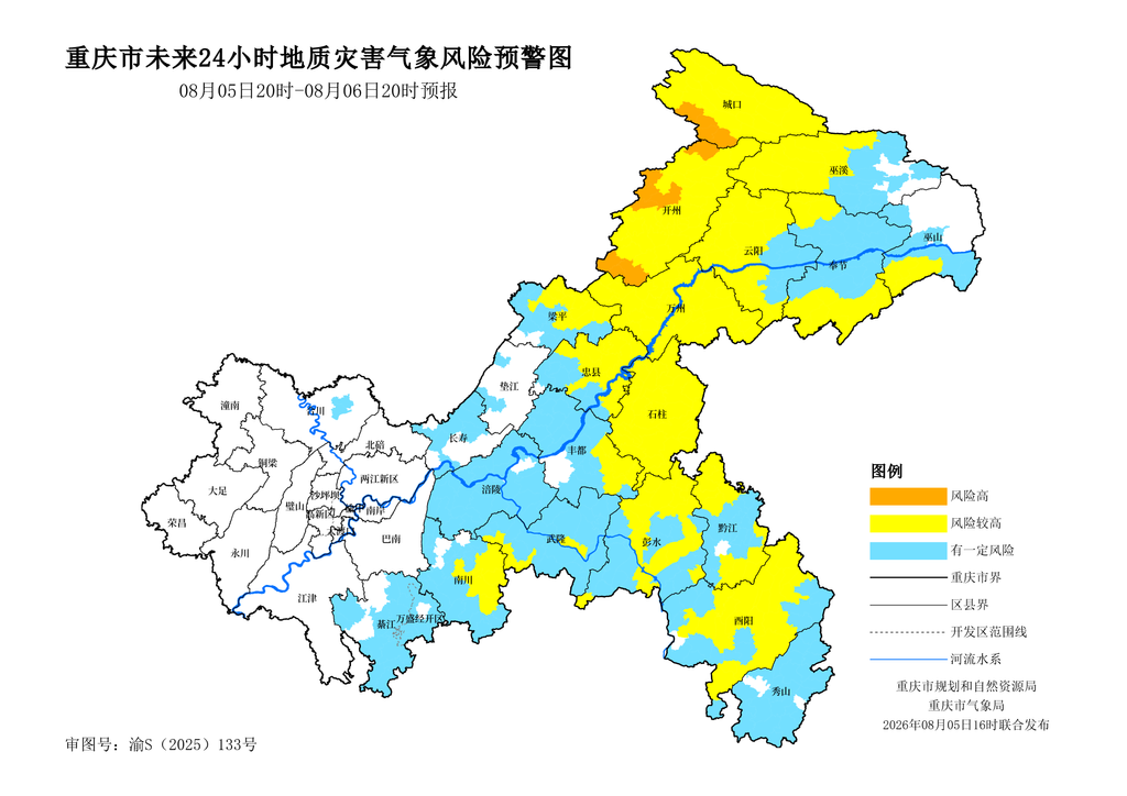 地灾预警