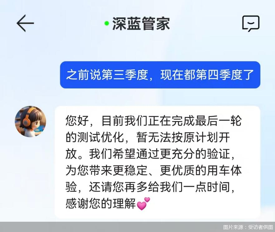图片来源:受访者供图