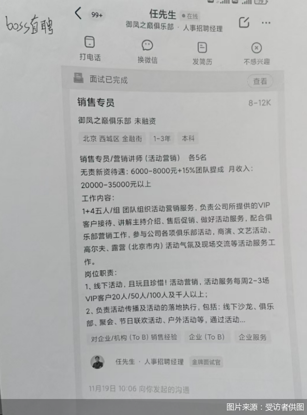 图片来源：受访者供图