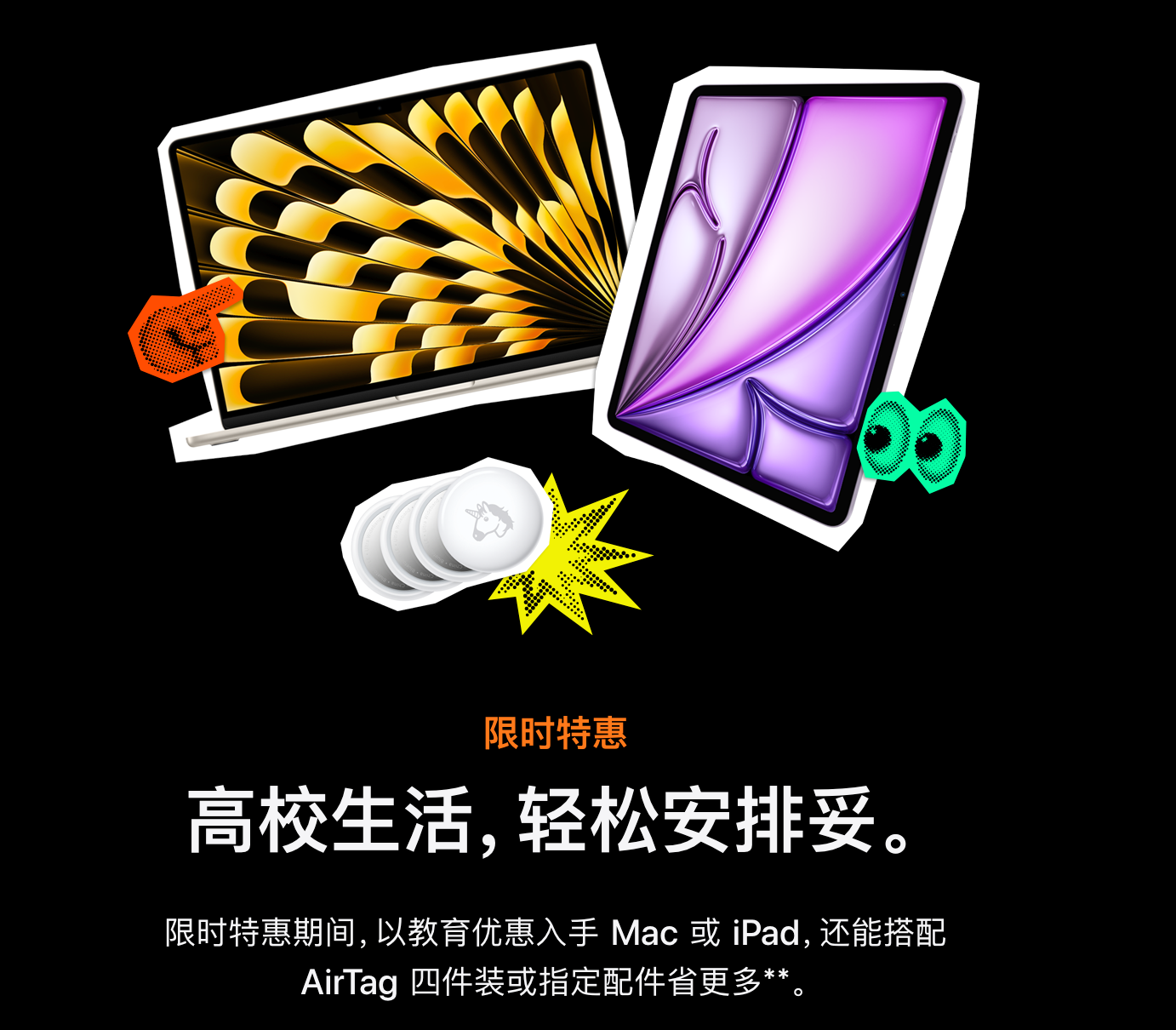 苹果今年的返校季不送配件了