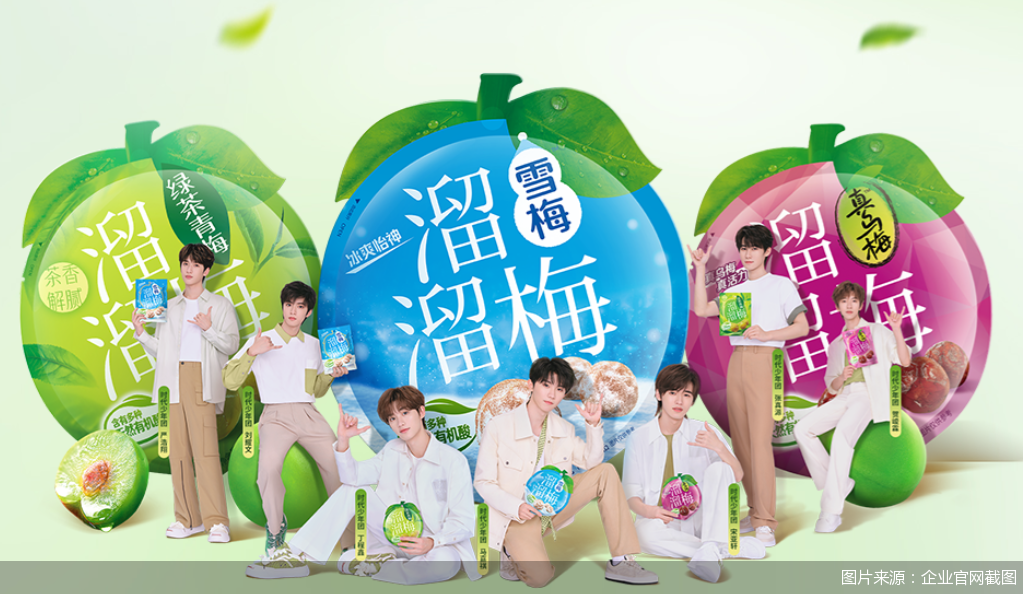 圖片來源：企業官網截圖