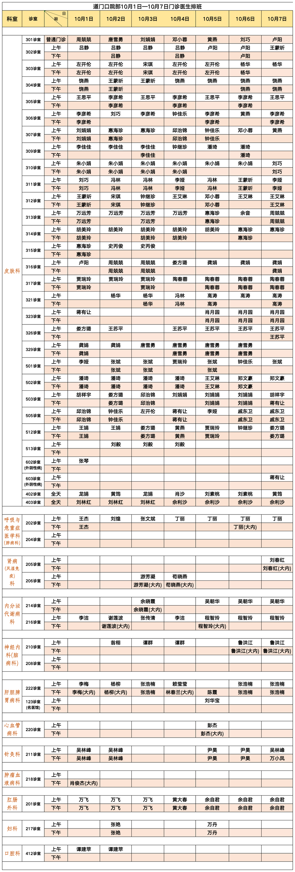 道门口2