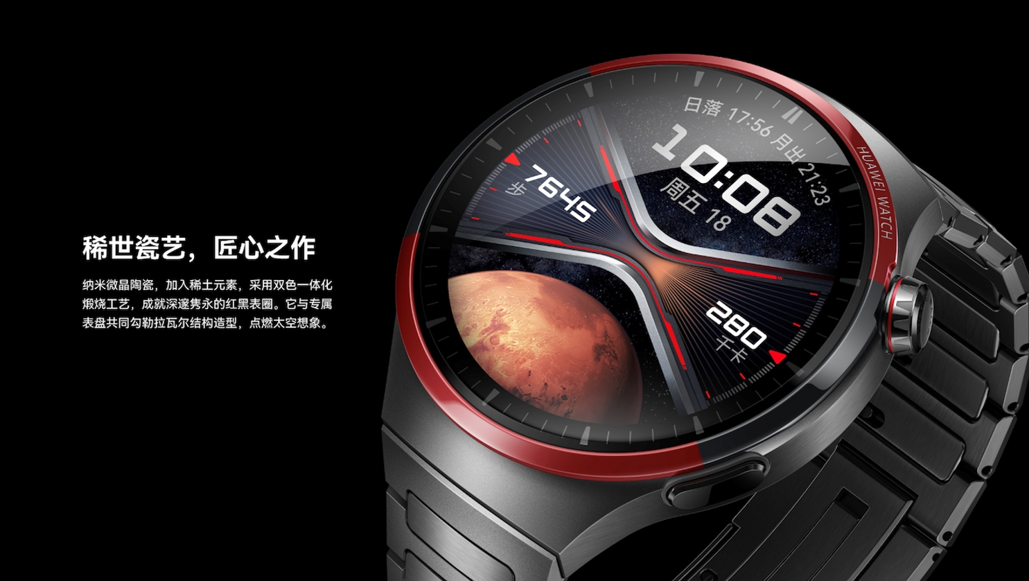 华为又有大动作!华为太空手表正式上线,实现科技与艺术的完美融合
