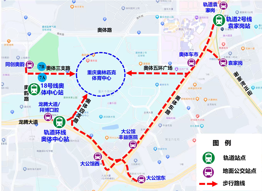 选乘公共交通入场示意图。 警方供图