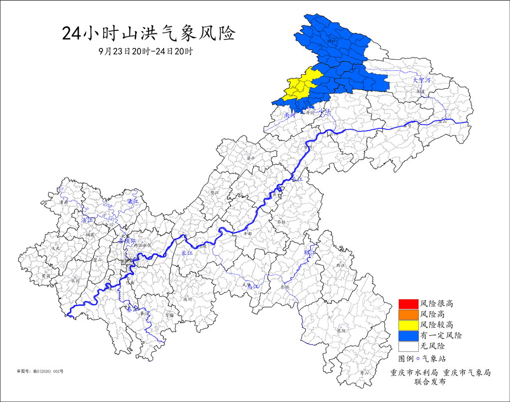 山洪